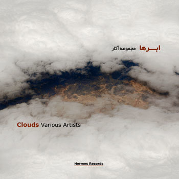 Clouds - Various Artists