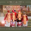 Russian World Music Chart