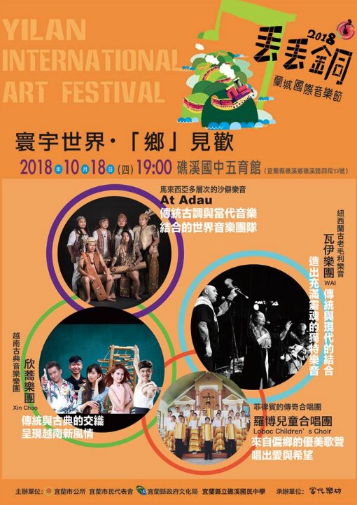 WAI - Yilan International Art Festival